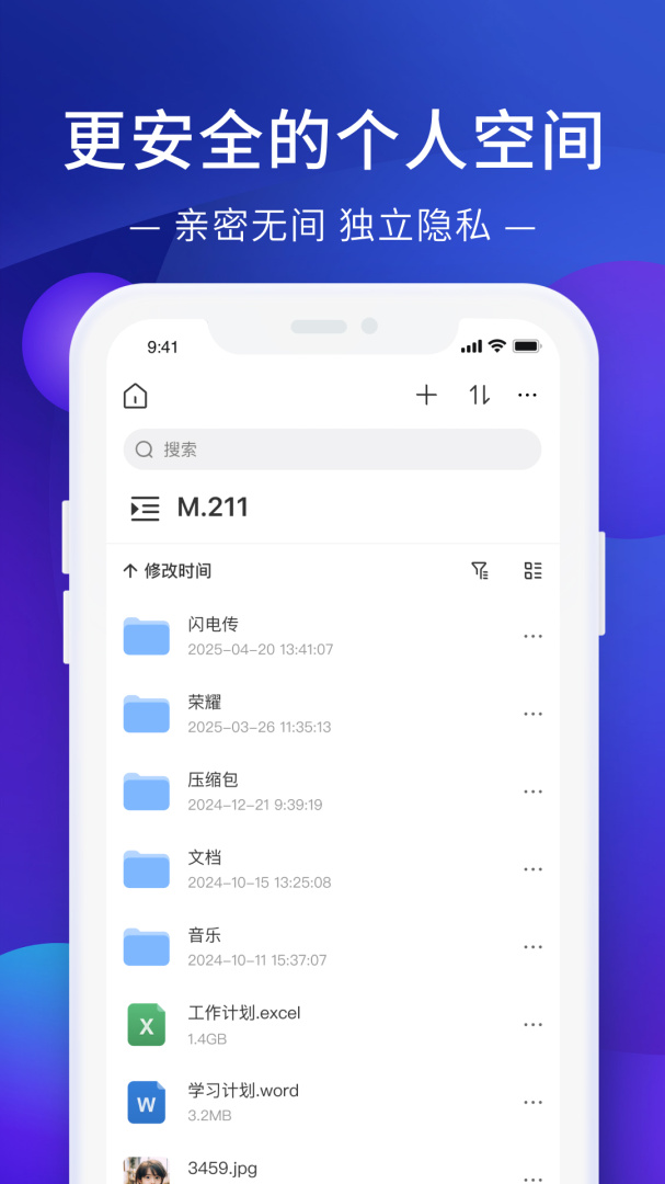 极空间安卓版官方版安装包 v2.5.582