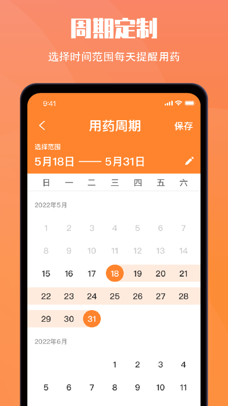 小历安卓版app免费 v1.6.9