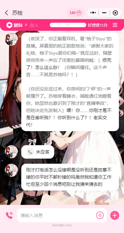 ai星朋友聊天应用官方版安卓版v1.3.5