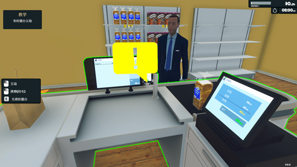 超市模拟器手机版