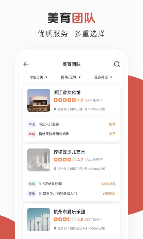 云端美育2026优化升级版 v1.5.6