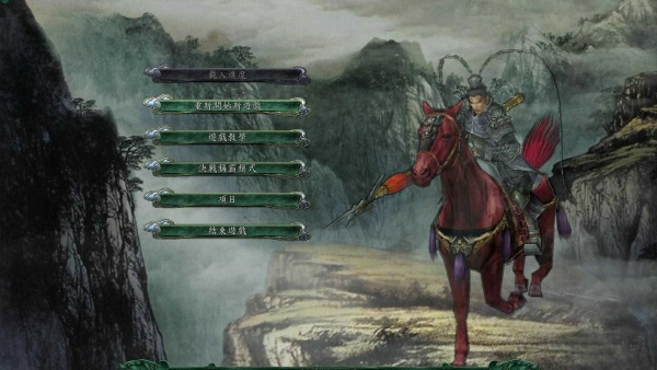 三国志11中文版