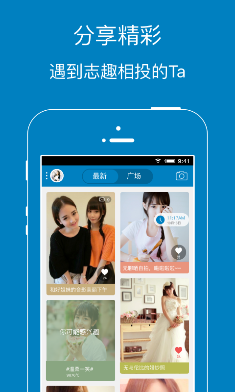 暨阳社区手机版 v6.6.1安卓版