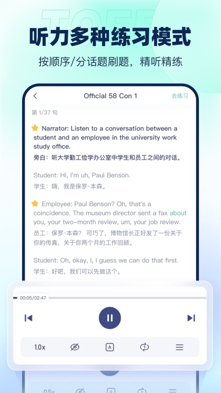 新东方托福Pro2026优化升级版 v4.4.0