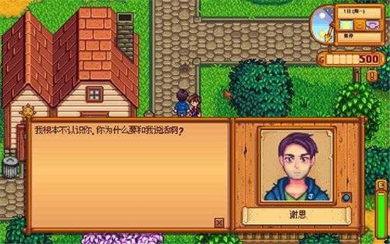 Stardew valley手机版