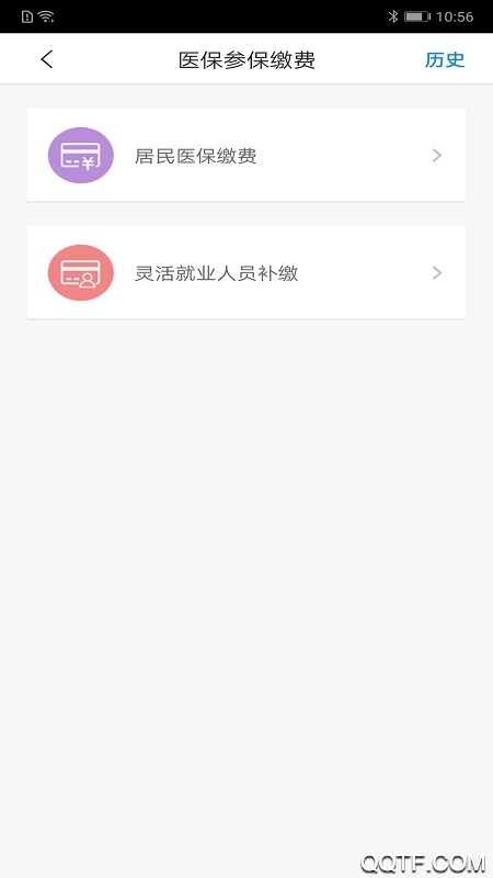 沈阳智慧医保app官方2026升级版v3.3.16 免费版