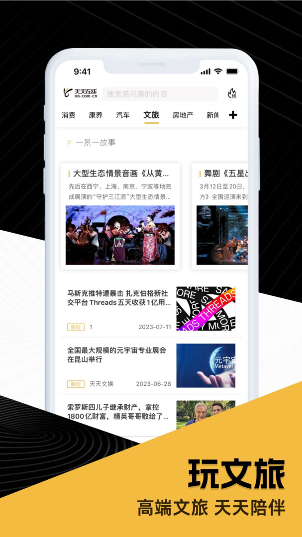 天天在线2026优化升级版 v4.2.15安卓版