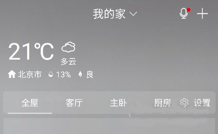 格力遥控器app安卓版