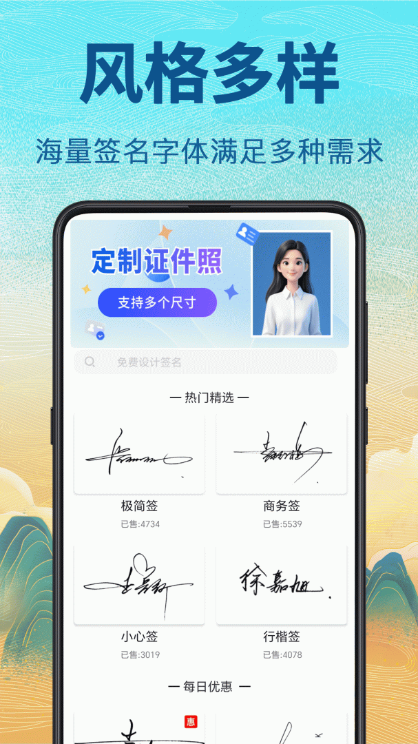 个性签名设计2026优化升级版 v5.6.68