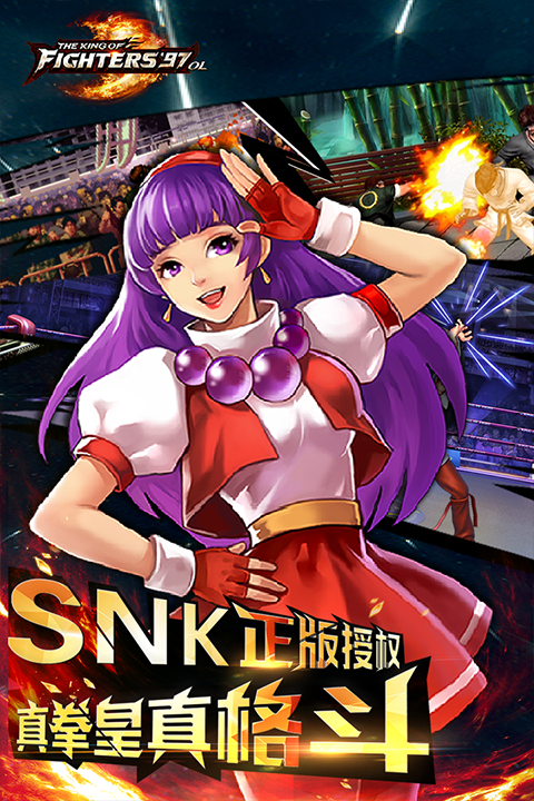 拳皇97OL2026优化版本v4.7.0