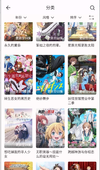 nekoanime动漫应用官方最新版本v0.5.2