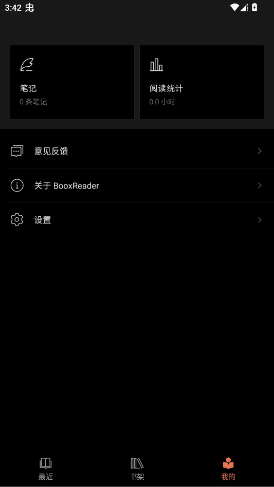BooxReader阅读器app移动端(文石阅读器)v1.3.4 2026升级版