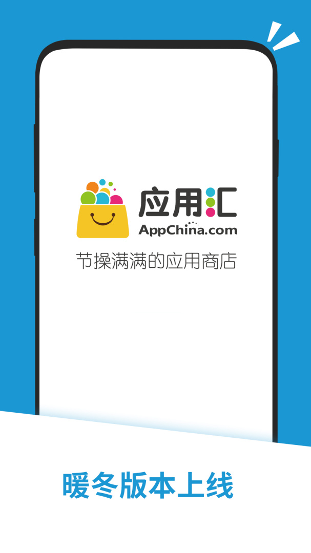 应用汇2026优化升级版 v2.1.65545