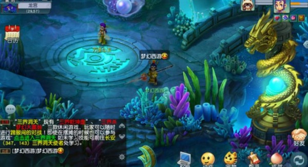 梦幻西游手游官服