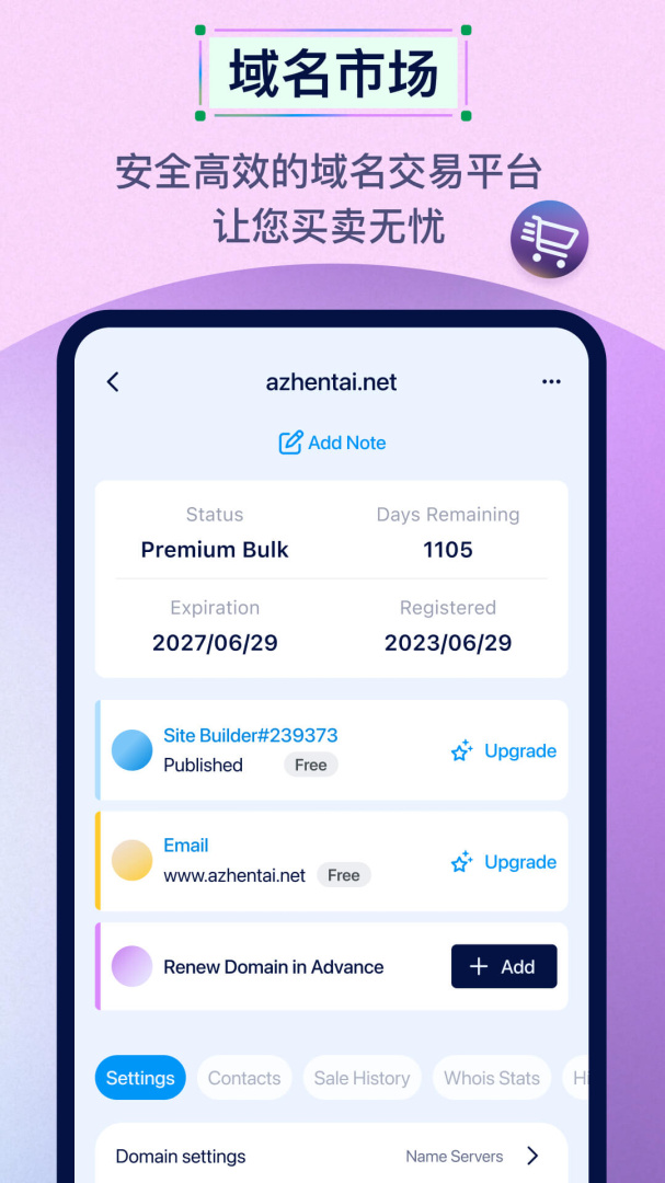 dynadot2026优化升级版 v3.12.10