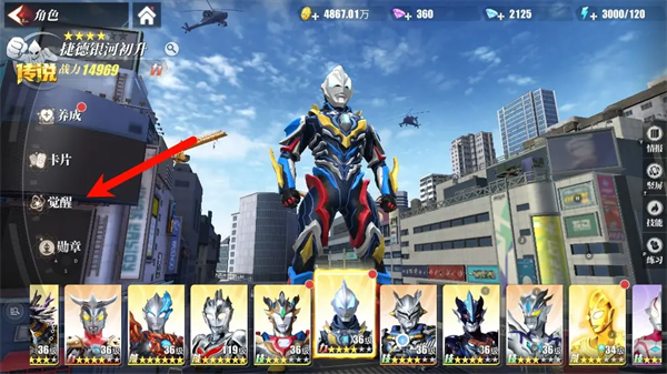 奥特曼传奇英雄2BT版