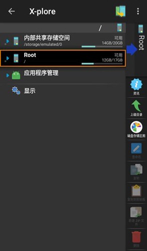 Xplore文件管理器汉化版下载直装v4.46.00
