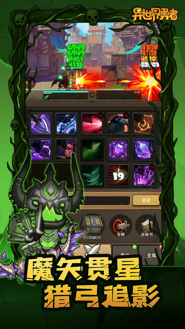 异世界勇者正版游戏2026优化版v6.3.5