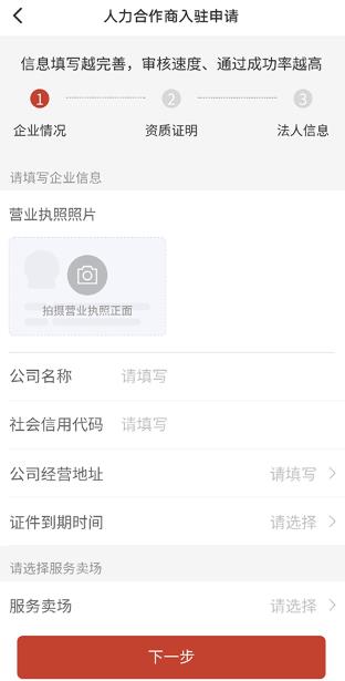 多多买菜司机端app最新版