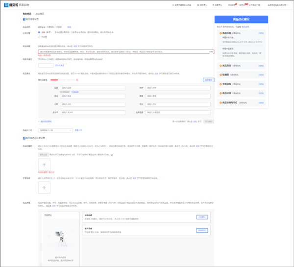 百度爱采购卖家版app