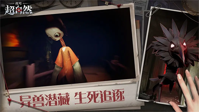 代号超自然2026优化版正版v1.22.24.001