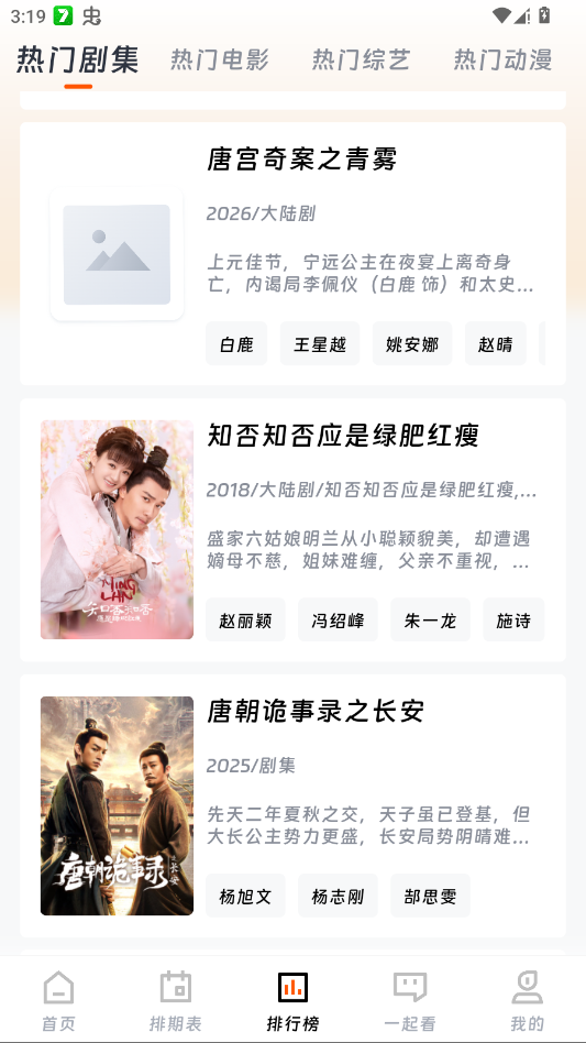 闪映剧场app正规原版v2.1.0 2026升级版