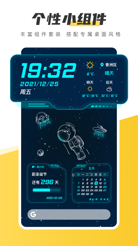 元气桌面壁纸手机appv3.63.4386 免费版