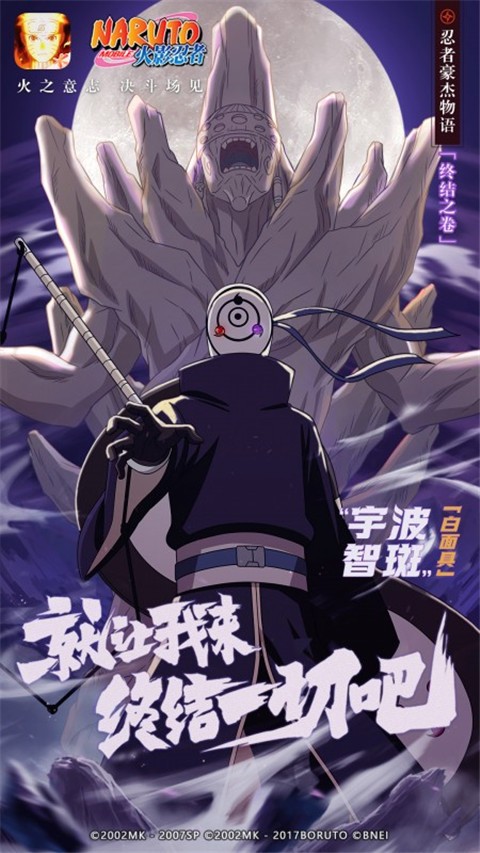 火影忍者云游戏秒玩2026优化版v4.9.0.3941307