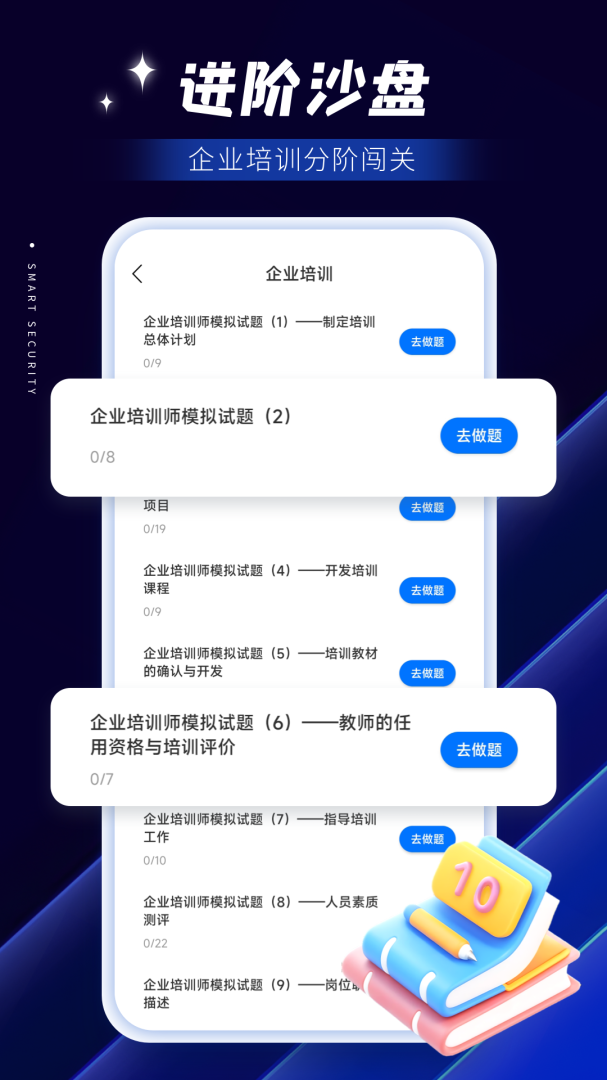 智慧保安2026优化升级版 v1.1.25