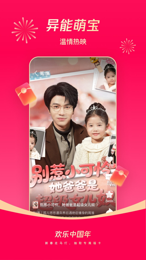 微视（腾讯短视频）安装 v8.162.0.588安卓版