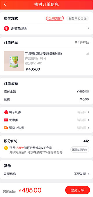 油葱app