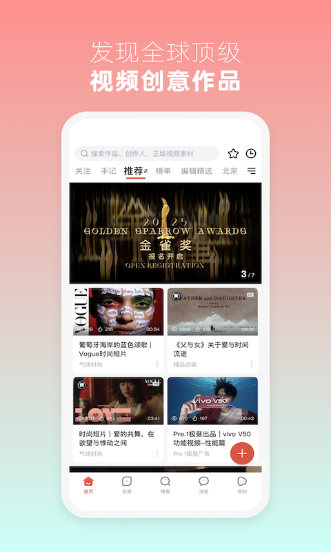 新片场视频编辑官方版安装 v2.8.4安卓版