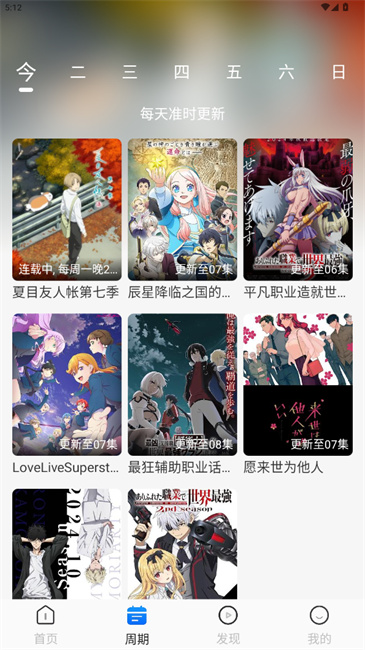 动漫屋app安卓正版最新安装包v1.3.5