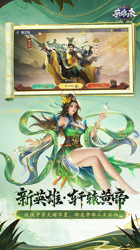 英雄杀怀旧版单机安卓版v4.27.0