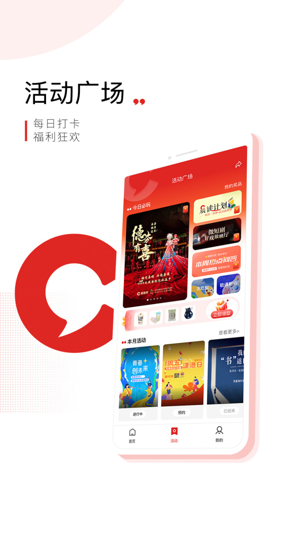 立即获取晨视频官方2026优化升级版 v4.3.3安卓版