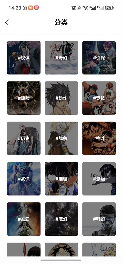 星漫辰app下载直装官方最新版本v1.0.0