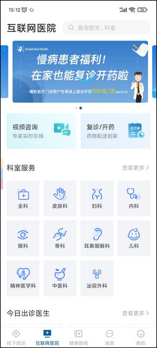 曜影医疗app
