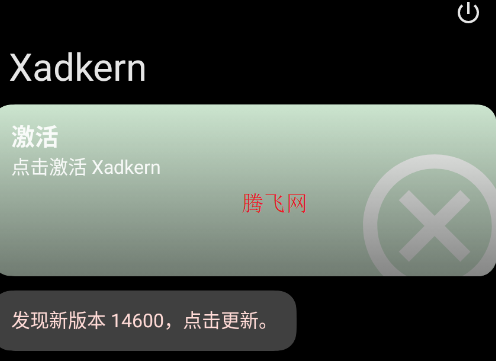 Xadkern模块app手机版