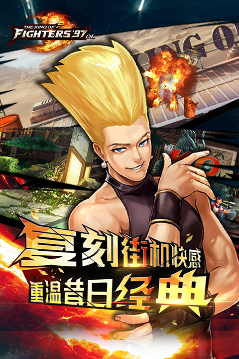 拳皇97OL2026优化版本v4.7.0