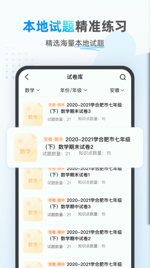 小鹰爱学2026优化升级版 v1.0.1688