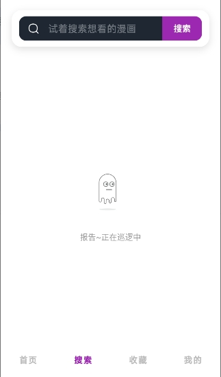 Shuna漫画app官方最新正版下载直装v9.0.12
