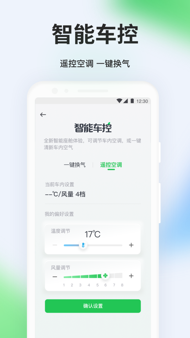 曹操出行乘客版软件 v6.4.3安卓版