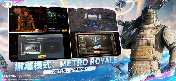 PUBGMobile地铁逃生2026优化版本国际服v4.1.0