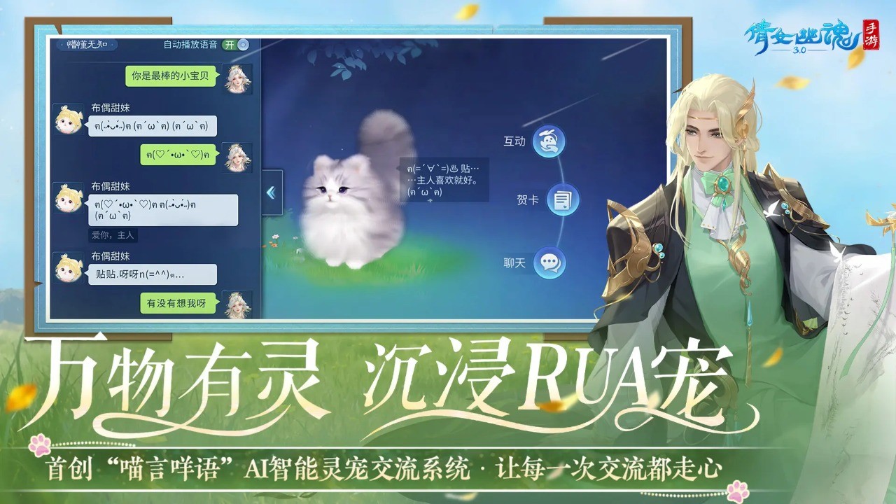 倩女幽魂网易版安卓手机版v1.15.5