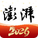 澎湃新闻时政新闻资讯 v11.1.6安卓版