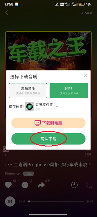 Y2002电音客户端