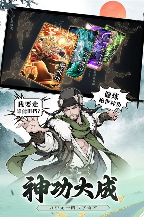 雪刀群侠传2026优化版手机版v4.0.0