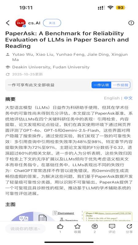 减论AIapp下载直装v1.0.2版本