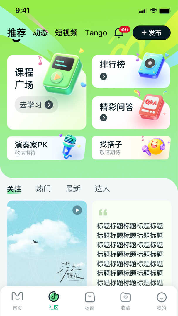 美派音乐app2026优化升级版 v5.4.6