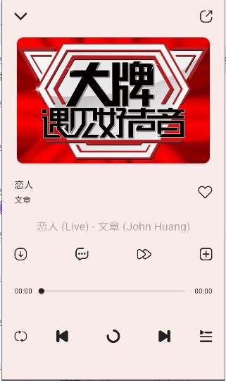 当下音乐app官方安卓版手机听歌应用v1.0.0